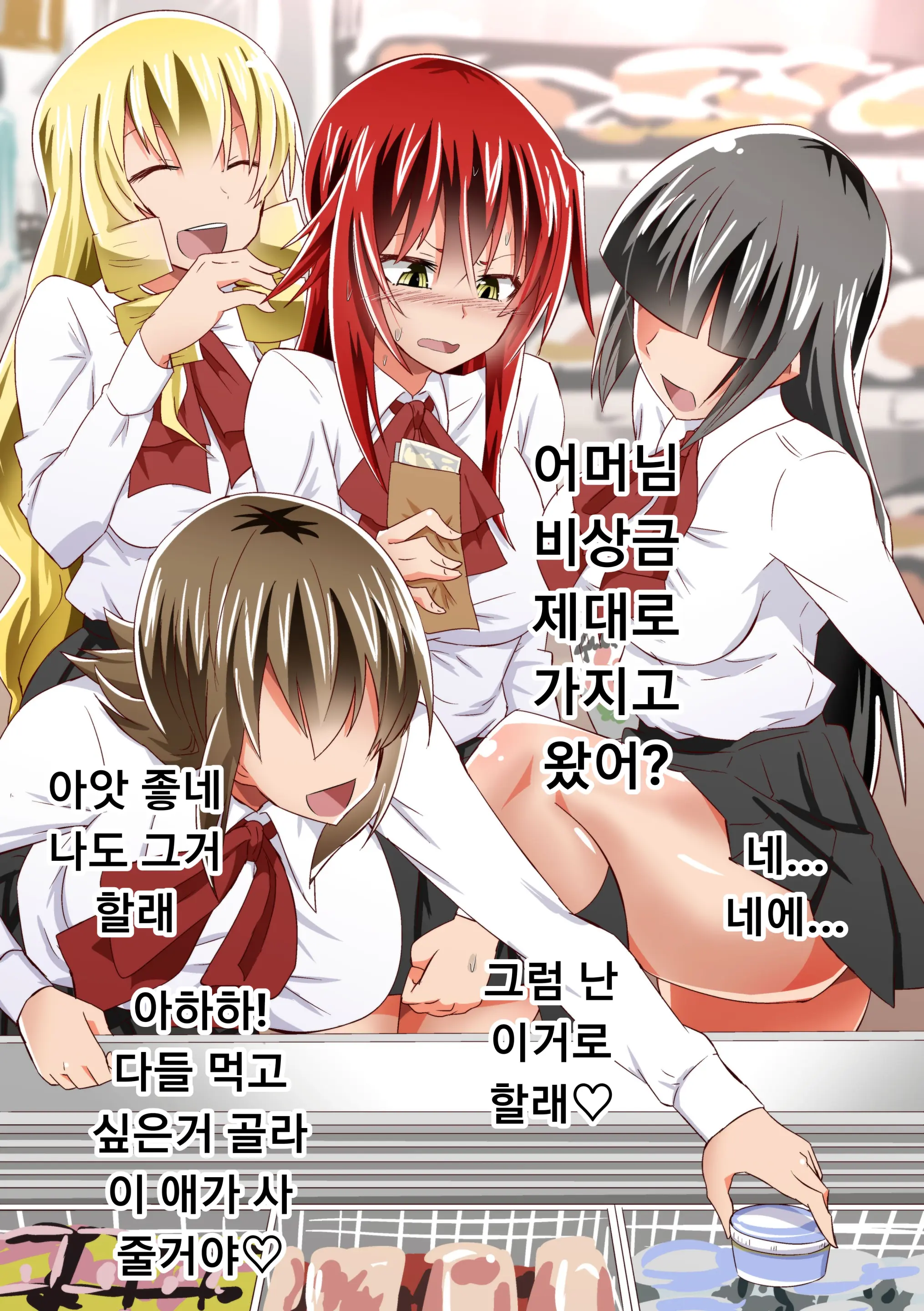 Kuppuku Yuujo ~Kenryoku Ni Kusshita Isamashiki Onna No Ketsumatsu~
